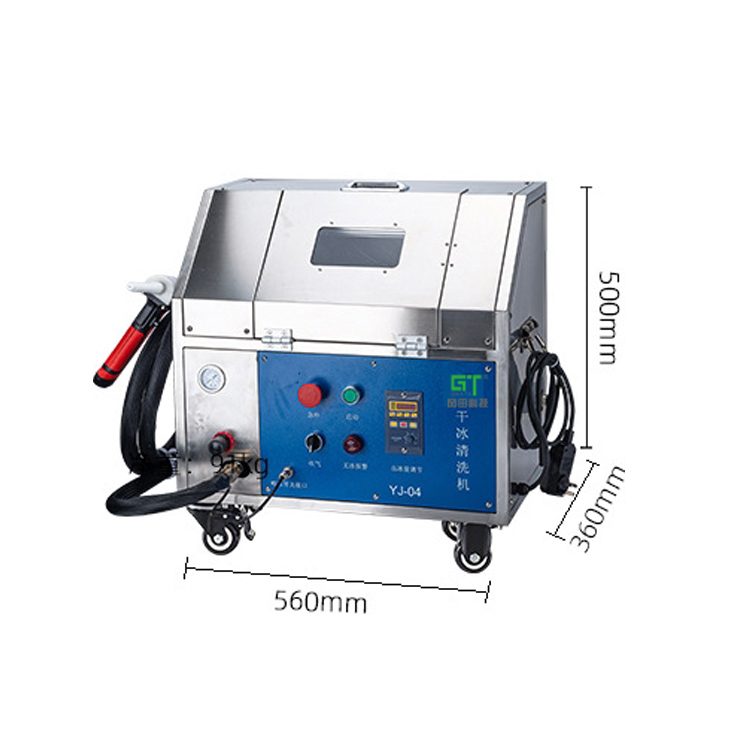 PCBA干冰清洗機(jī)